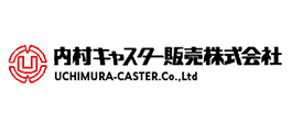 内村キャスター販売 株式会社